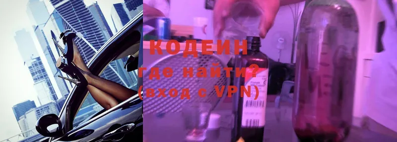 где купить   Канаш  Codein Purple Drank 